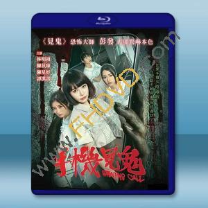 手機見鬼 (2022)藍光25G		 
