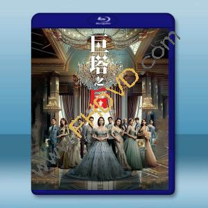 巨塔之后 (2025)藍光25G 2碟		 