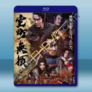 室町無頼 (2025)藍光25G		 