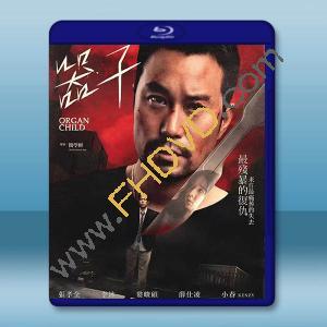 器子 (2025)藍光25G		 