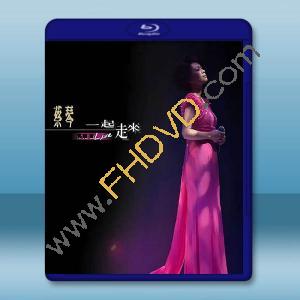 蔡琴《一起走來》香港紅館演唱會(2001)藍光25G		 