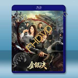 金銀決 (2025)藍光25G		 