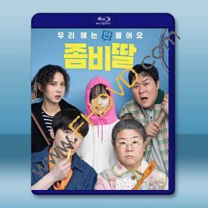 我和我的殭屍女兒 (2025)藍光25G		 