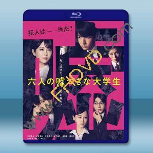 六個說謊的大學生 (2024)藍光25G		 