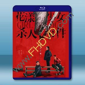 花漾少女殺人事件 (2025)藍光25G		 