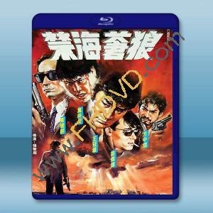 禁海蒼狼 (1991)藍光25G		 