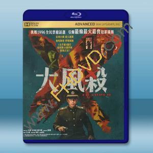 大風殺 (2025)藍光25G		 