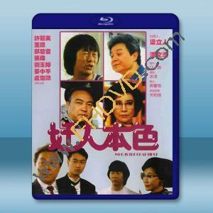奸人本色 (1988)藍光25G		 