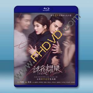 許我耀眼 (2025)【TV全集+幕後花絮+OST專輯】藍光25G 3碟L		 