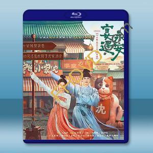 宴遇永安 (2025)【TV全集+幕後花絮+OST專輯】藍光25G 4碟L		 