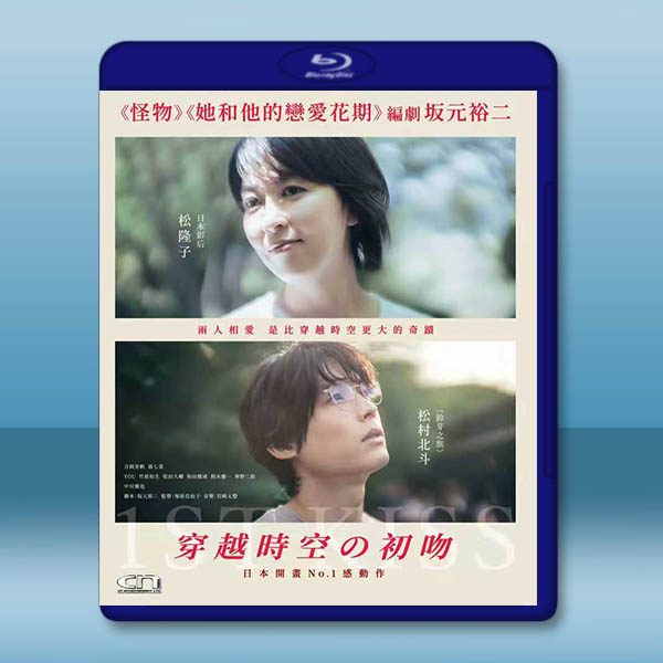 跨越時空的初吻 (2025)藍光25G		 