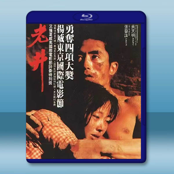 老井 (1986)藍光25G		 