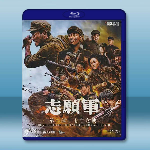 志願軍 三部曲：存亡之戰 (2024)藍光25G		 