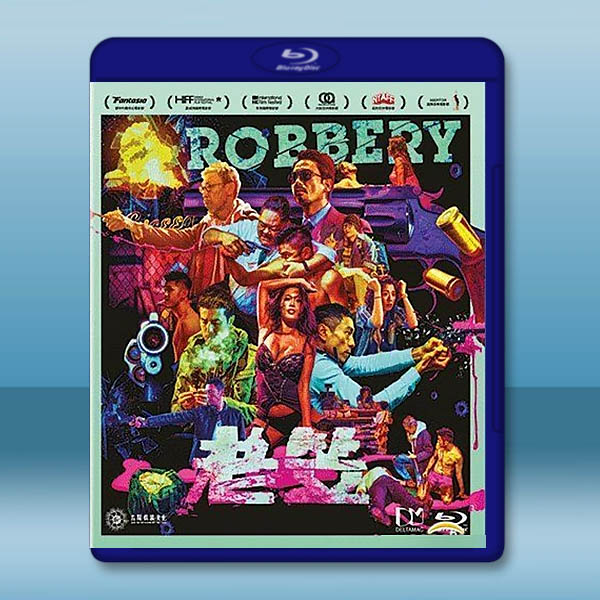 老笠 Robbery(2015) 藍光影片25G		 