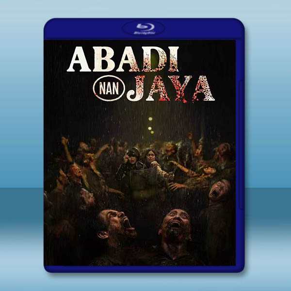 長生血戰 Abadi Nan Jaya(2025)藍光25G		 