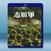 志願軍 三部曲：雄兵出擊 (2023)藍光25G