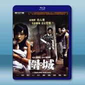 圍城 圍•城 (2008)藍光25G