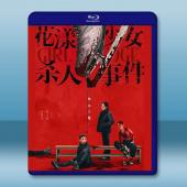 花漾少女殺人事件 (2025)藍光25G		 