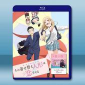 更衣人偶墜入愛河 合集【動畫版2季+真人版】（2025）藍光25G 3碟		 