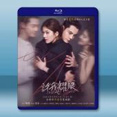 許我耀眼 (2025)【TV全集+幕後花絮+OST專輯】...