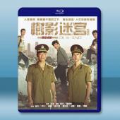 樹影迷宮 (2025)【TV全集+幕後花絮】藍光25G ...