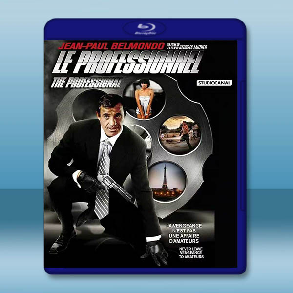 陰謀的代價 Le professionnel(1981)藍光25G		 