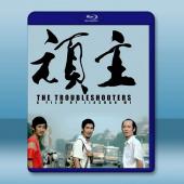 頑主 (1988)藍光25G		 