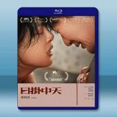 日掛中天 (2025)藍光25G		 