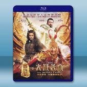 西遊記之大鬧天宮 (2014)藍光25G