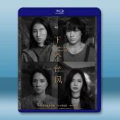下一個颱風 (2025)藍光25G