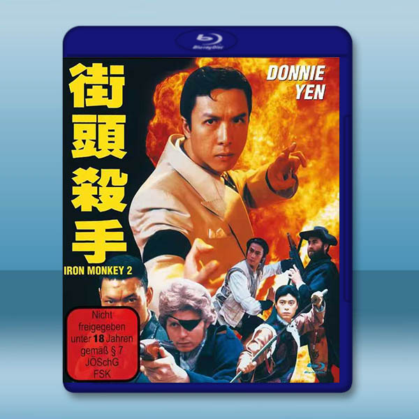 鐵馬騮II之街頭殺手 (1996)藍光25G		 