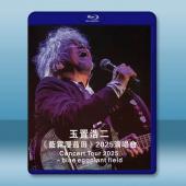 玉置浩二《藍霧漫茄田》2025演唱會(2025)藍光25...
