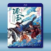 逐玉 (2026)藍光25G 4碟L