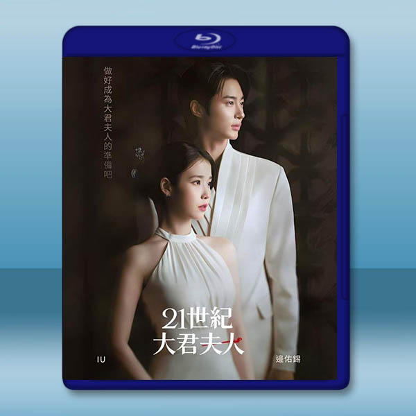 21世紀大君夫人 (2026)藍光25G 2碟		 