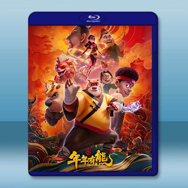 熊出沒·年年有熊 (2026)藍光25G		 