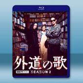 外道之歌 第二季 外道の歌 2(2026)藍光25G 2碟L		 